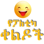 funny habesha jokes android application logo